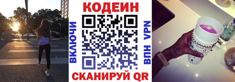 Codein Purple Drank Александровск