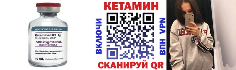 закладки  Александровск  Кетамин VHQ 