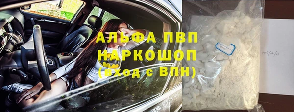 альфа пвп Абдулино