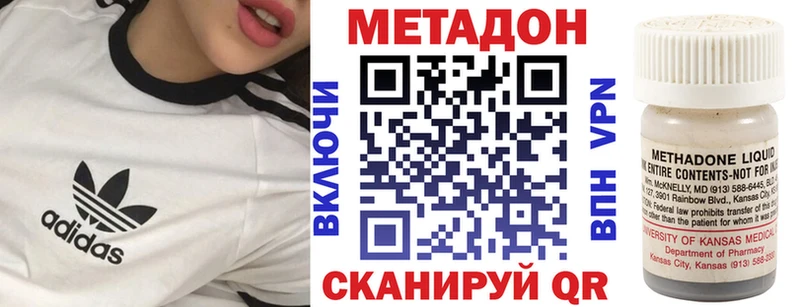 Метадон methadone ОМГ ОМГ как зайти Александровск
