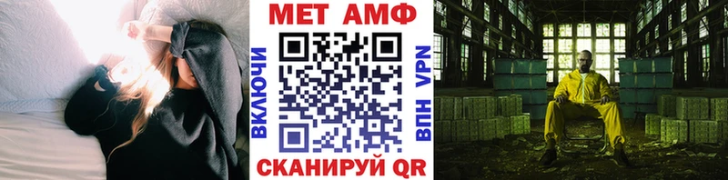 купить Александровск МЕТАМФЕТАМИН витя